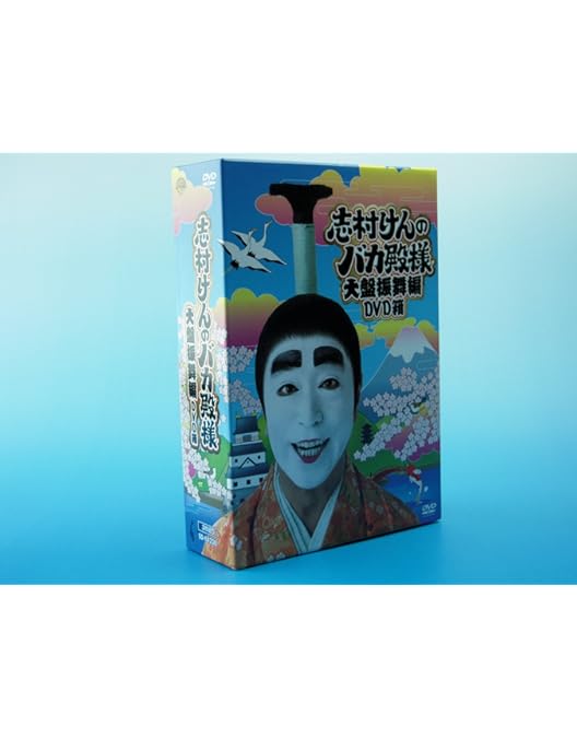 Amazon.co.jp: 志村けんのバカ殿様 DVD-BOX : 志村けん, 志村けん: DVD