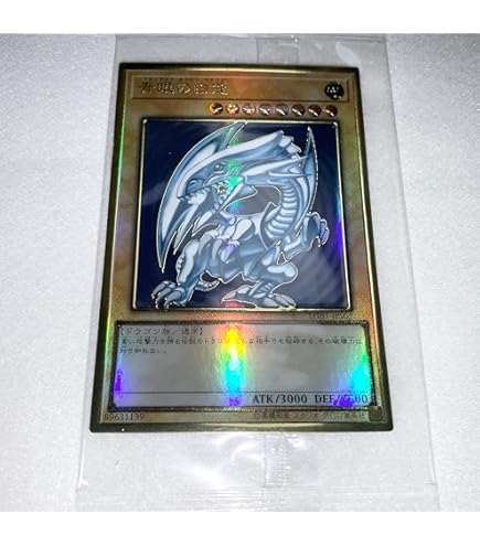 Amazon.co.jp: 遊戯王 【ステンレス製】 青眼の白龍 (日本語版