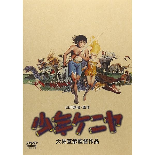 Amazon.co.jp: 時空の旅人 [DVD] : 井上真樹夫, 津嘉山正種, 村田博美
