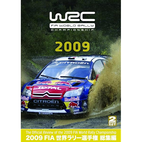 Amazon.co.jp: WRC 世界ラリー選手権2008 総集編 [DVD] : スポーツ: DVD