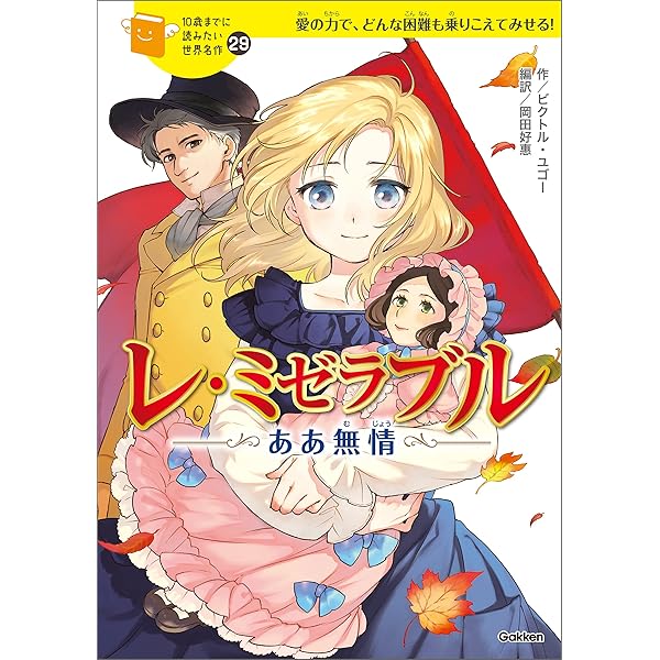 Amazon.co.jp: 10歳までに読みたい世界名作25 ナルニア国物語
