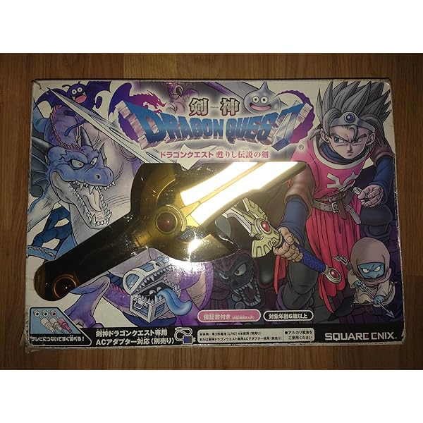 Amazon.co.jp: 剣神ドラゴンクエスト甦りし伝説の剣超カッコいい公式