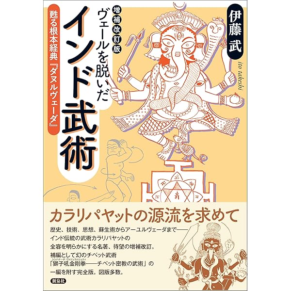 増訂 中国武術史大観 | 笠尾恭二 |本 | 通販 | Amazon