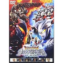 Amazon.co.jp: 大決戦!超ウルトラ8兄弟 メモリアルボックス (初回限定