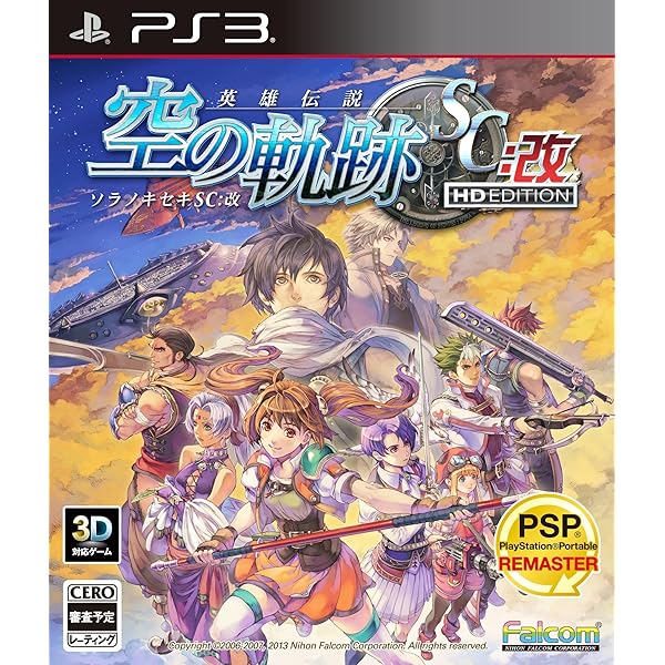 Amazon.co.jp: 英雄伝説 空の軌跡the 3rd:改 HD EDITION : ホビー