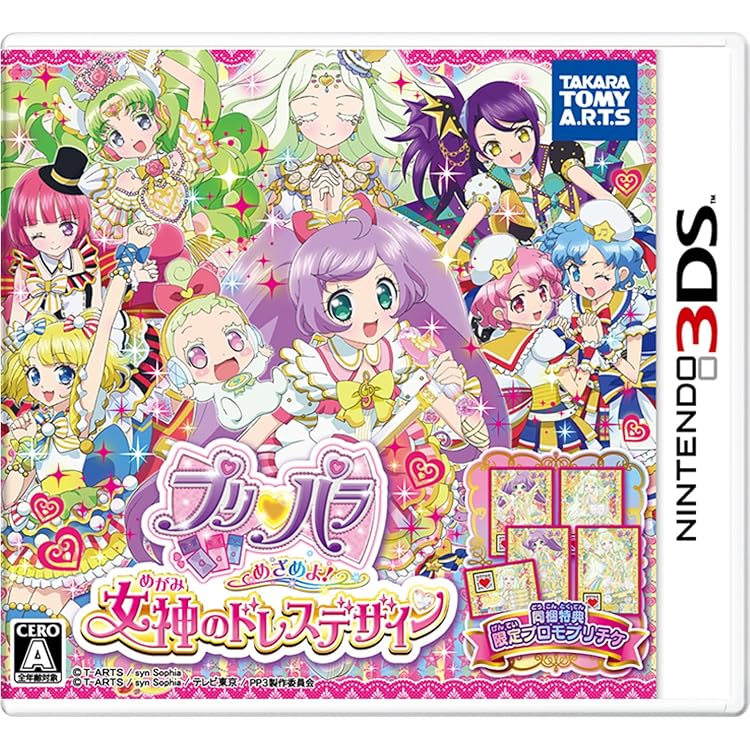 Amazon.co.jp: プリパラ&プリティーリズム プリパラでつかえるおしゃれ