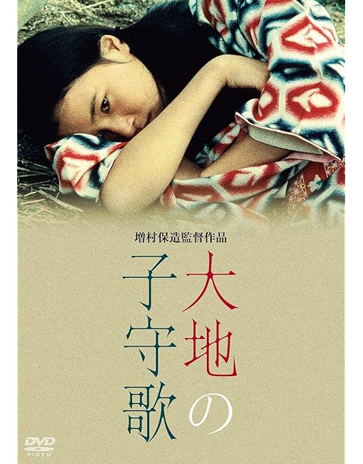 Amazon.co.jp: 四季・奈津子 [DVD] : 烏丸せつこ, 阿木燿子, 佳那晃子