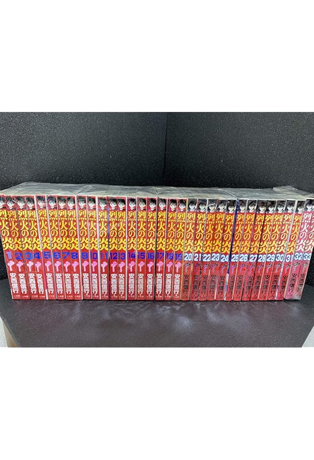 烈火の炎 文庫版 コミック 全17巻完結セット (小学館文庫) | 安西 信行