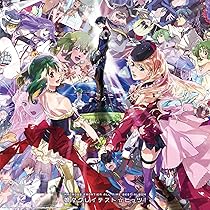 Amazon | マクロスF オールタイムベストアルバム 「娘々グレイテスト