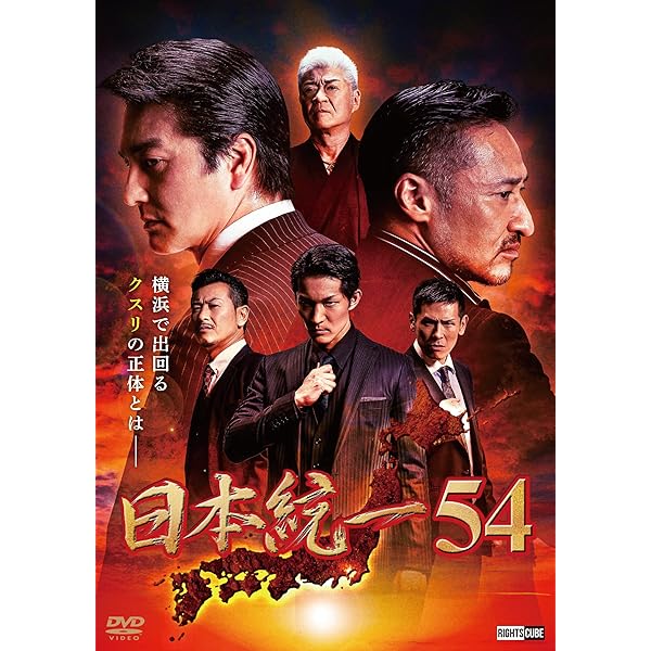 Amazon.co.jp: 日本統一DVD BOXII(通常版) : 本宮泰風, 山口祥行, 小沢