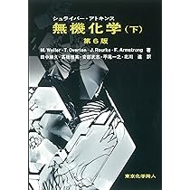 ヴォート 生化学〈下〉 | Voet,Donald, Voet,Judith G., 信雄, 田宮
