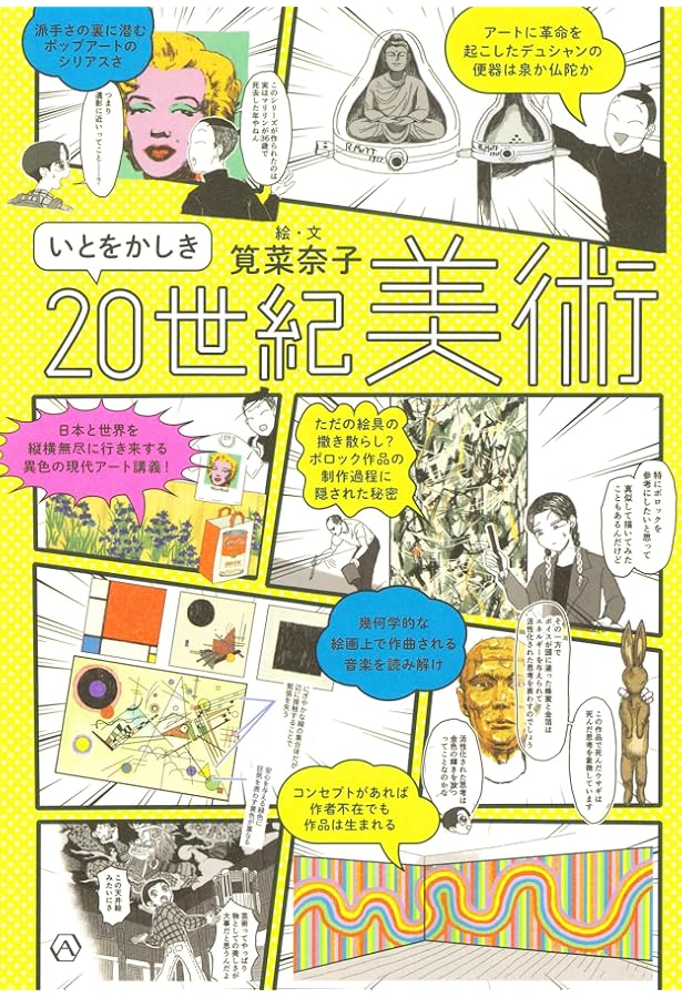 絵画の準備を! | 松浦 寿夫, 岡崎 乾二郎 |本 | 通販 | Amazon