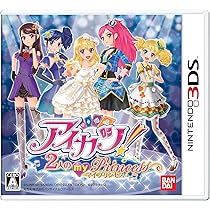 Amazon.co.jp: アイカツ!2人のmy princess - 3DS : Video Games