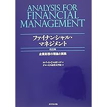 Amazon.co.jp: コーポレートファイナンスの原理 【第9版】 : Stephen A