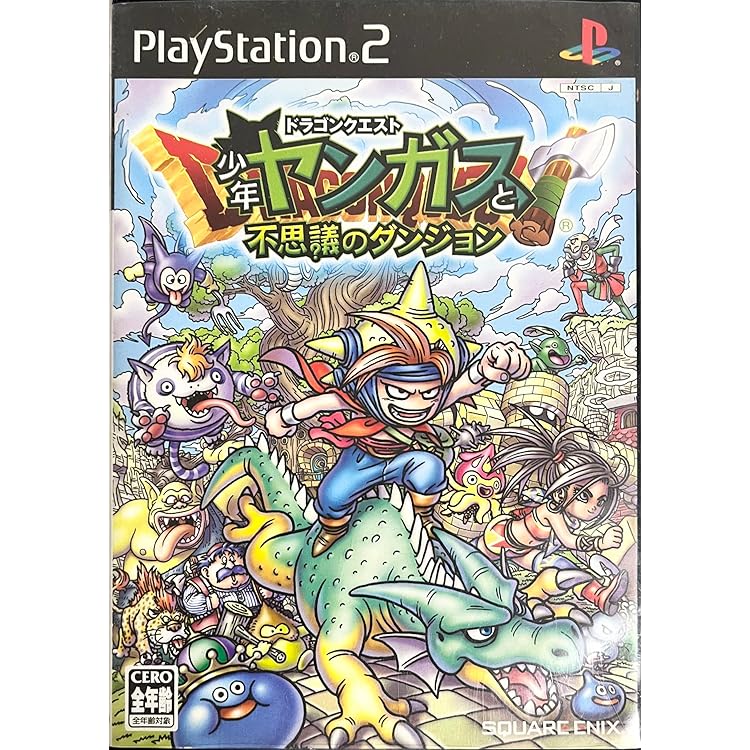 Amazon.co.jp: ドラゴンクエスト・キャラクターズ トルネコの大冒険3
