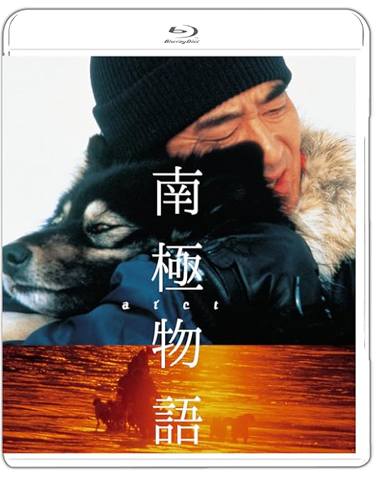 Amazon.co.jp: 南極大陸 Blu-ray BOX : 木村拓哉, 綾瀬はるか, 堺 雅人