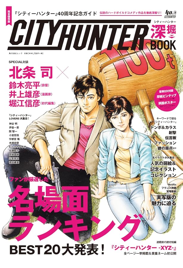 シティーハンター コミック 完全版 全32巻完結 [マーケットプレイス