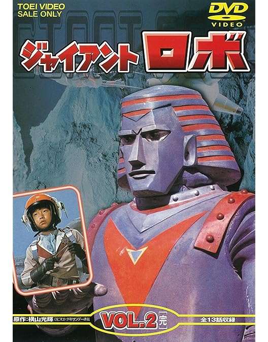 Amazon.co.jp: キャプテンウルトラ Vol.1 [DVD] : 特撮(映像), 中田