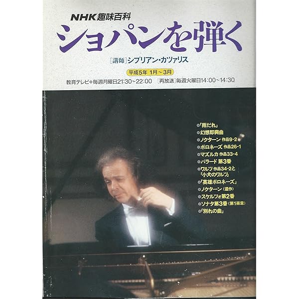 Amazon.co.jp: スーパーピアノレッスン ~ショパン : ジャン・マルク