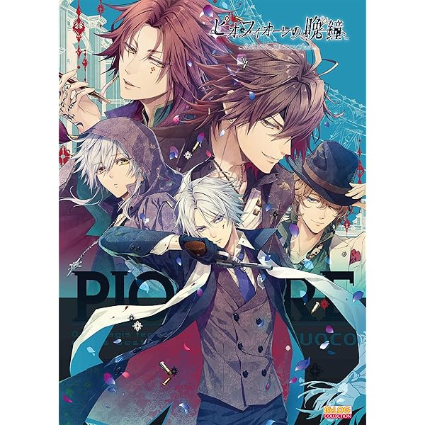 Amazon.co.jp: Code:Realize -創世の姫君- 公式ビジュアルファンブック