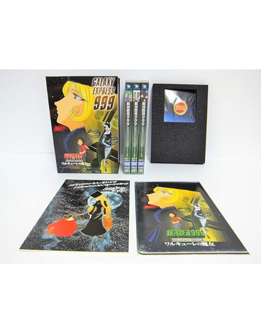 Amazon.co.jp: 銀河鉄道999 COMPLETE DVD-BOX 6「無限への旅立ち