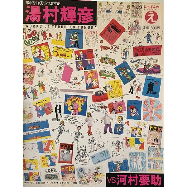 決定版ヘタうま大全集 (キンテリの王様ブックシリーズ) | テリ