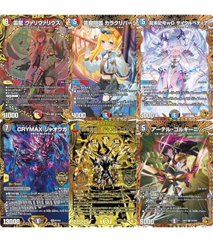 Amazon.co.jp: デュエルマスターズ）キャラ☆神秘の宝箱（67／84