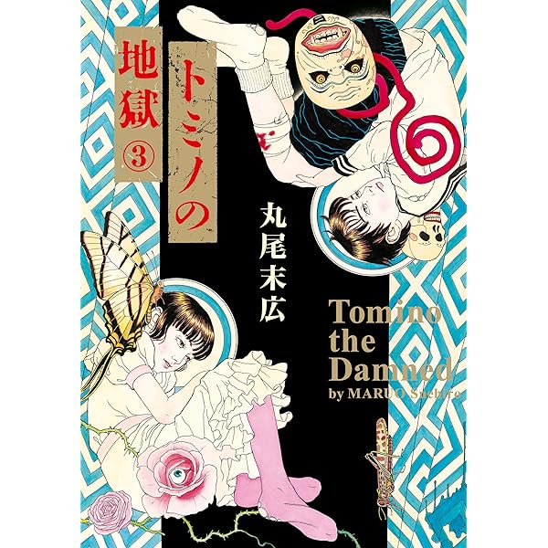 Amazon.co.jp: みんなのトニオちゃん eBook : 菅原そうた: Kindleストア