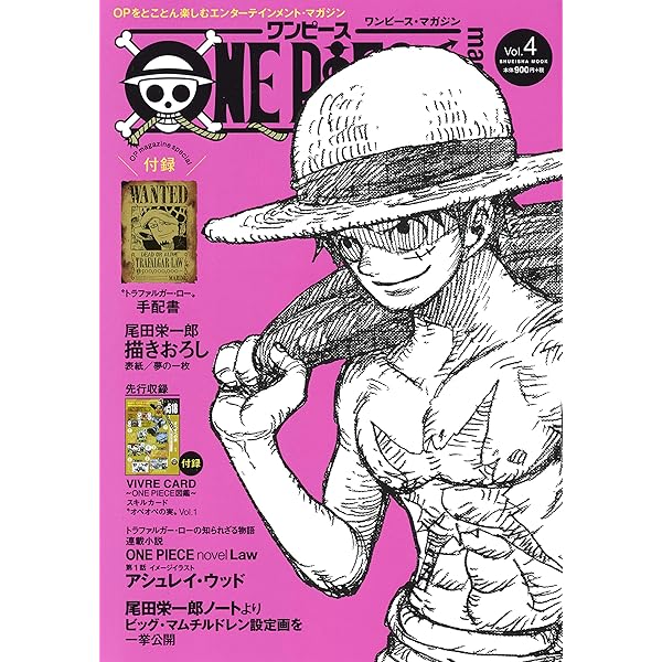 ONE PIECE magazine VOL.3 | 尾田 栄一郎 |本 | 通販 | Amazon