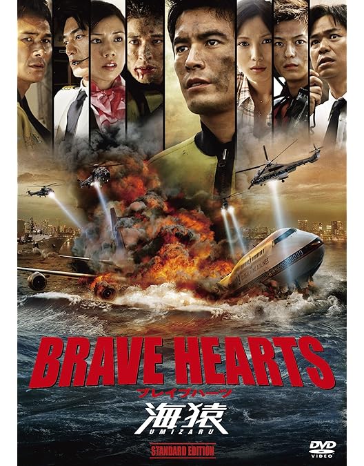 Amazon.co.jp: 海猿 DVDコレクターズBOX : 伊藤英明, 加藤あい: DVD