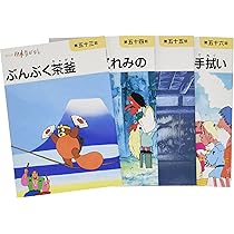 まんが、日本昔ばなし〈第15巻〉 | 川内 彩友美, 川内 彩友美 |本