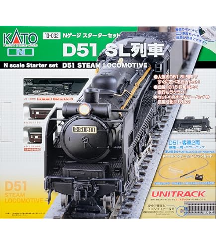 Amazon | Nゲージ 2006-1 D51 標準形 | 鉄道模型 通販