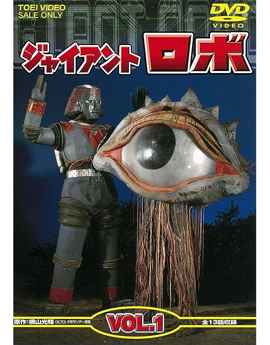 Amazon.co.jp: キャプテンウルトラ VOL.1 [DVD] : 中田博久, 城野ゆき