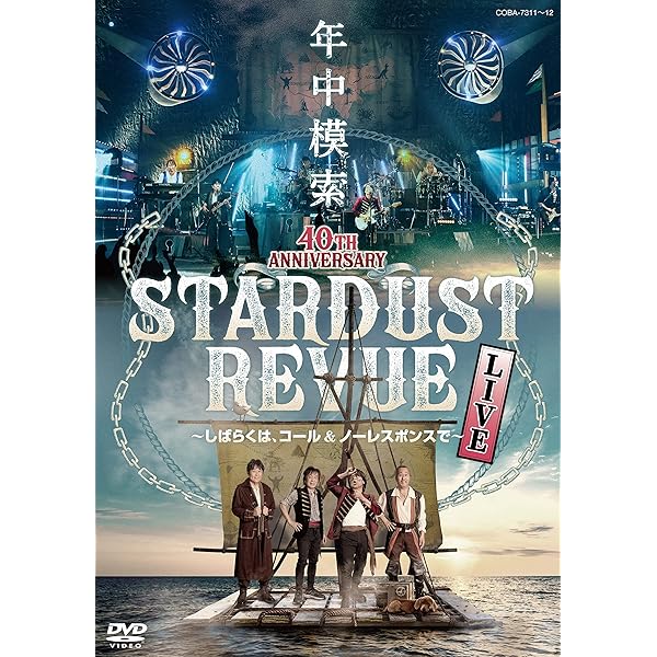 Amazon.co.jp: 25th Anniversary Tour HOT MENU [DVD] : スターダスト
