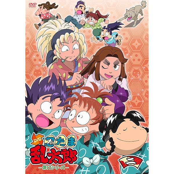 Amazon.co.jp: TVアニメ「忍たま乱太郎」DVD第17シリーズ 七の段