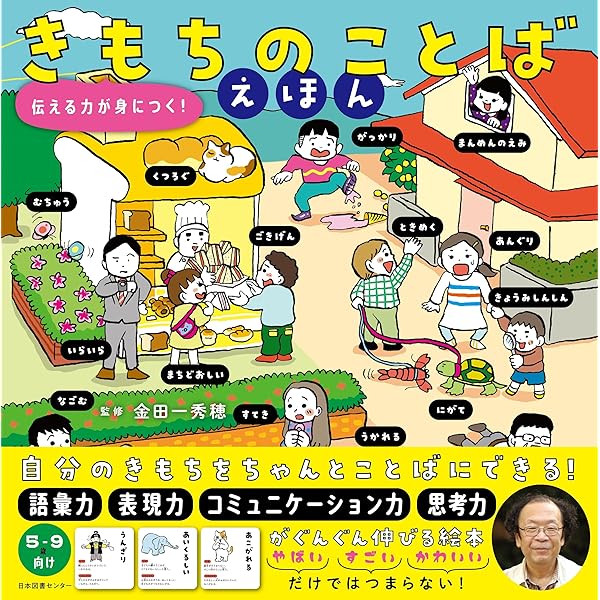 Amazon.co.jp: 光村の国語この表現がぴったり!にていることばの