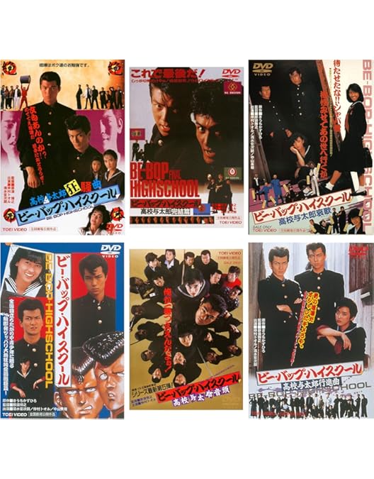 Amazon.co.jp: ビー・バップ・ハイスクール 高校与太郎Blu-rayBOX(初回