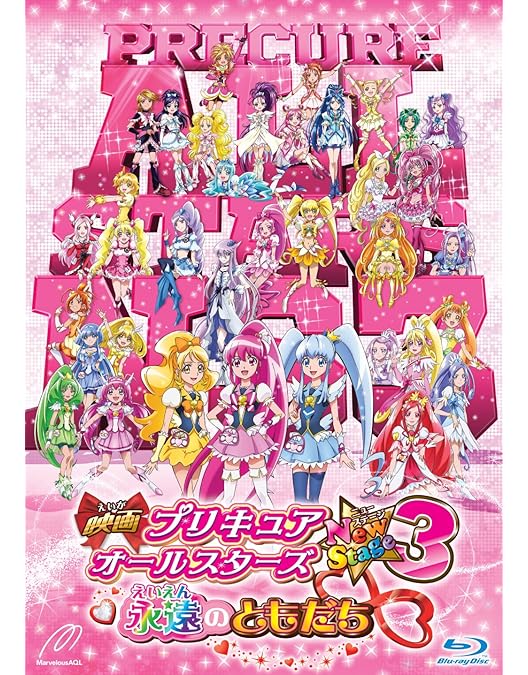 Amazon.co.jp: 映画HUGっと! プリキュアふたりはプリキュア