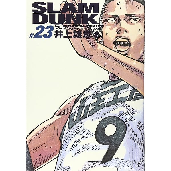 Amazon.co.jp: SLAM DUNK 完全版 24 (ジャンプ・コミックスデラックス