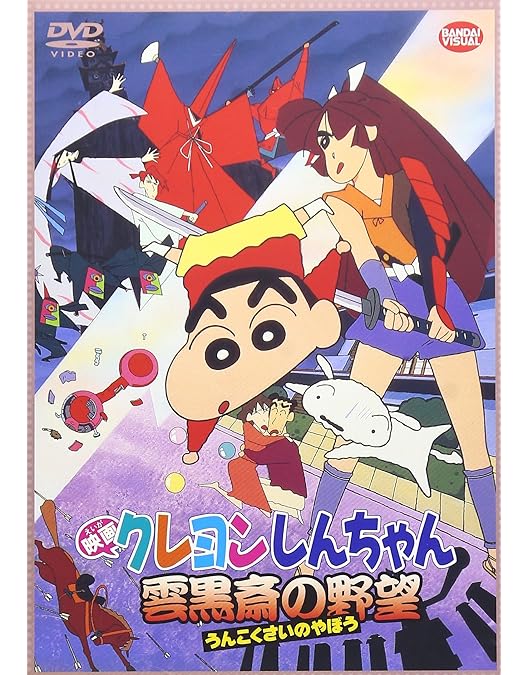 Amazon.co.jp: 映画 クレヨンしんちゃん DVD-BOX 1993-2016 : 臼井儀人