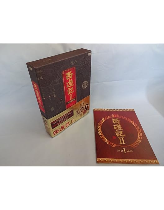 Amazon.co.jp: 西遊記 DVD-BOX 1 : 堺正章, 夏目雅子, 西田敏行, 岸部