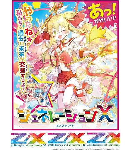 Amazon.co.jp: Z/X -Zillions of enemy X- EXパック第35弾 ゼクス伝説