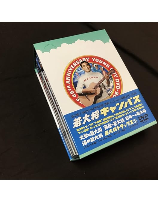 Amazon.co.jp: TVシリーズ DVD-BOX 社長になった若大将 : 加山雄三