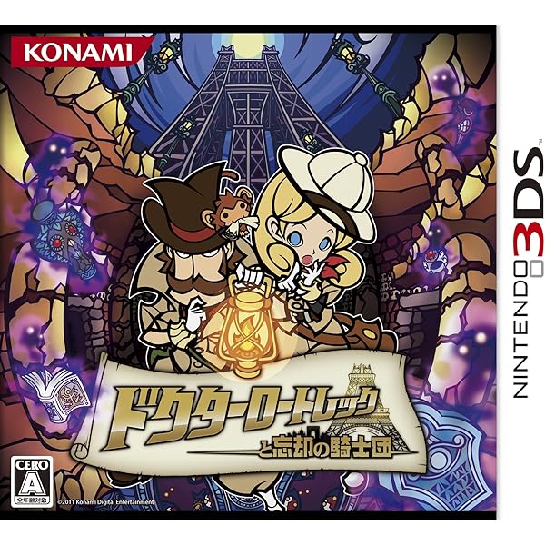 Amazon | うしみつモンストルオ ~リンゼと魔法のリズム~ - 3DS