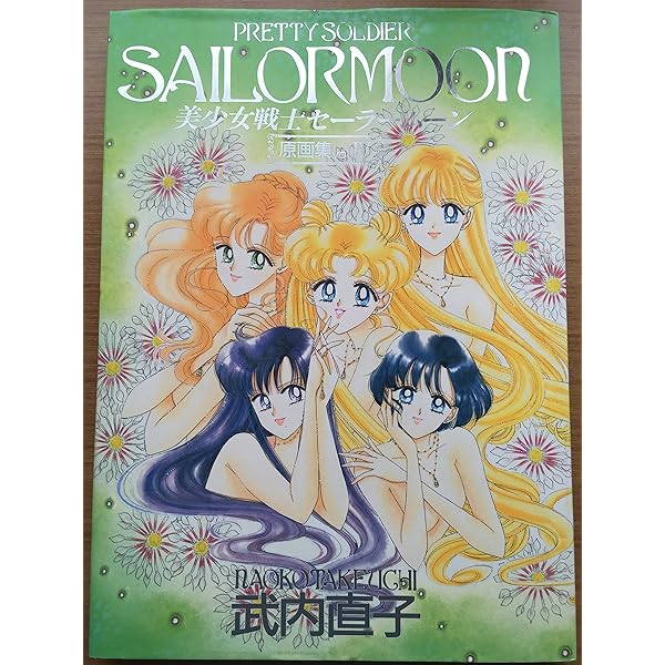 美少女戦士セーラームーン原画集 Vol.2 | 武内 直子 |本 | 通販 | Amazon