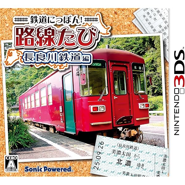 Amazon | 鉄道にっぽん! 路線たび 近江鉄道編 - 3DS | ゲームソフト