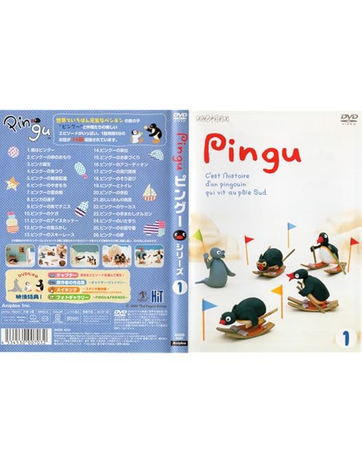 Amazon.co.jp: PINGU ピングー シリーズ 1、2、3、4 [レンタル落ち] 全