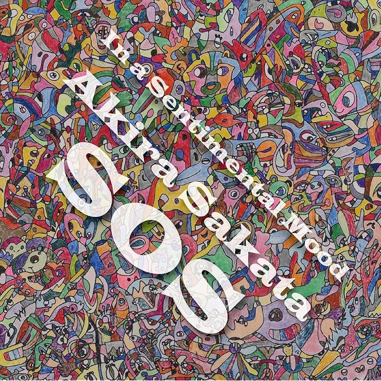 Amazon.co.jp: ひまわり: ミュージック