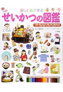 Amazon.co.jp: ふしぎの図鑑 (小学館の子ども図鑑プレNEO) : 白數 哲久: 本