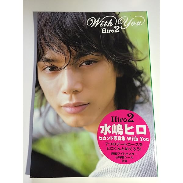 Amazon.co.jp: 水嶋ヒロ写真集Hiro : 小林 ばく: 本